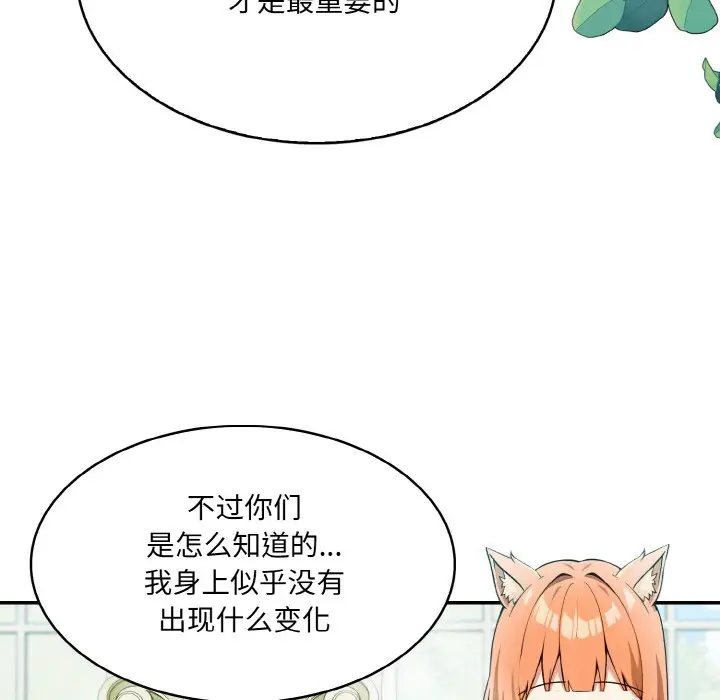 漫画《异世界骑士团长》第1话第166张图