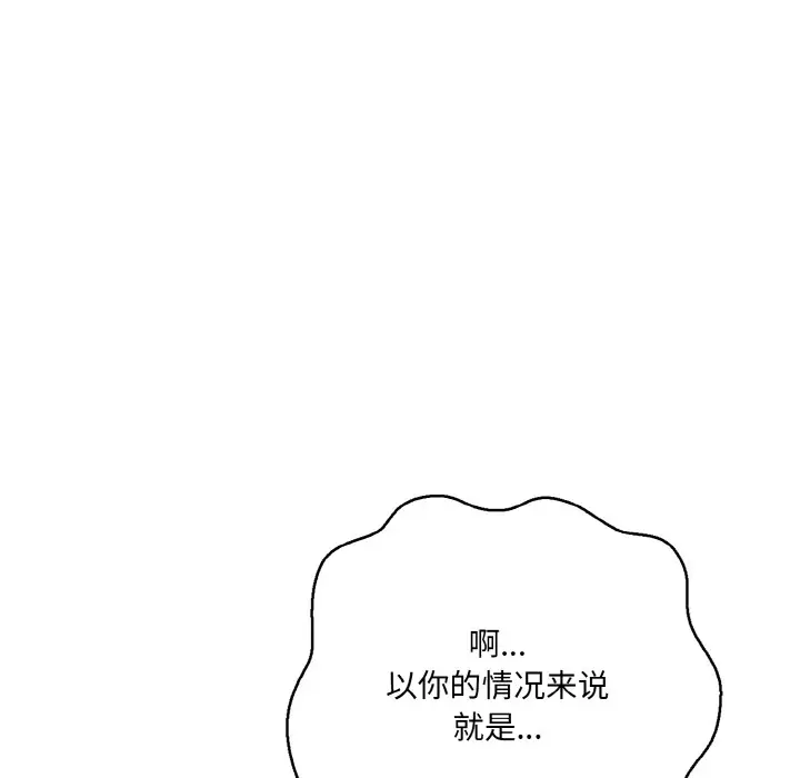 漫画《异世界骑士团长》第1话第168张图