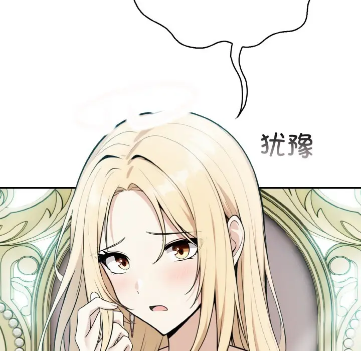 漫画《异世界骑士团长》第1话第169张图