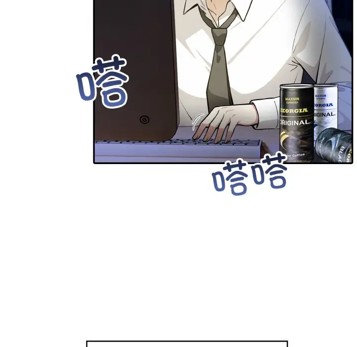 漫画《异世界骑士团长》第1话第17张图