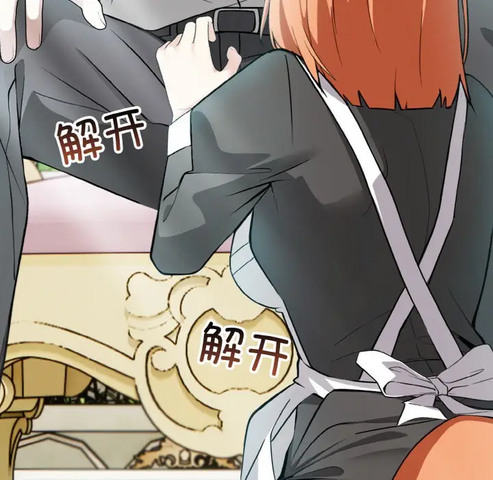 漫画《异世界骑士团长》第1话第174张图