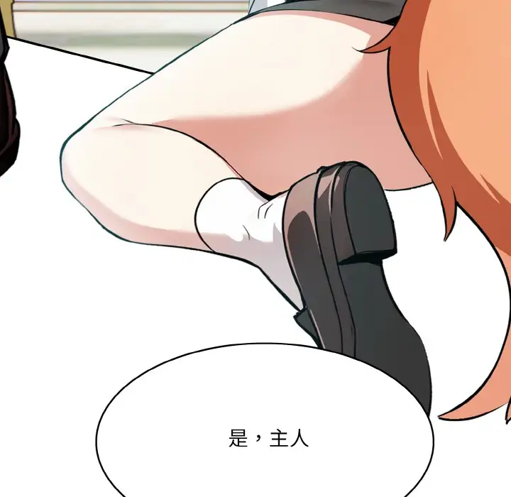 漫画《异世界骑士团长》第1话第175张图