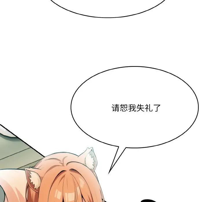 漫画《异世界骑士团长》第1话第176张图