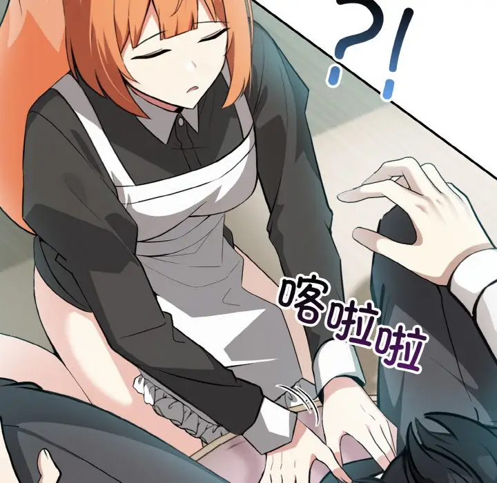 漫画《异世界骑士团长》第1话第177张图