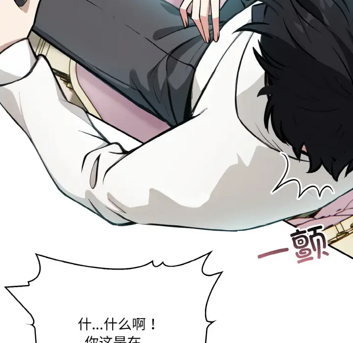漫画《异世界骑士团长》第1话第178张图