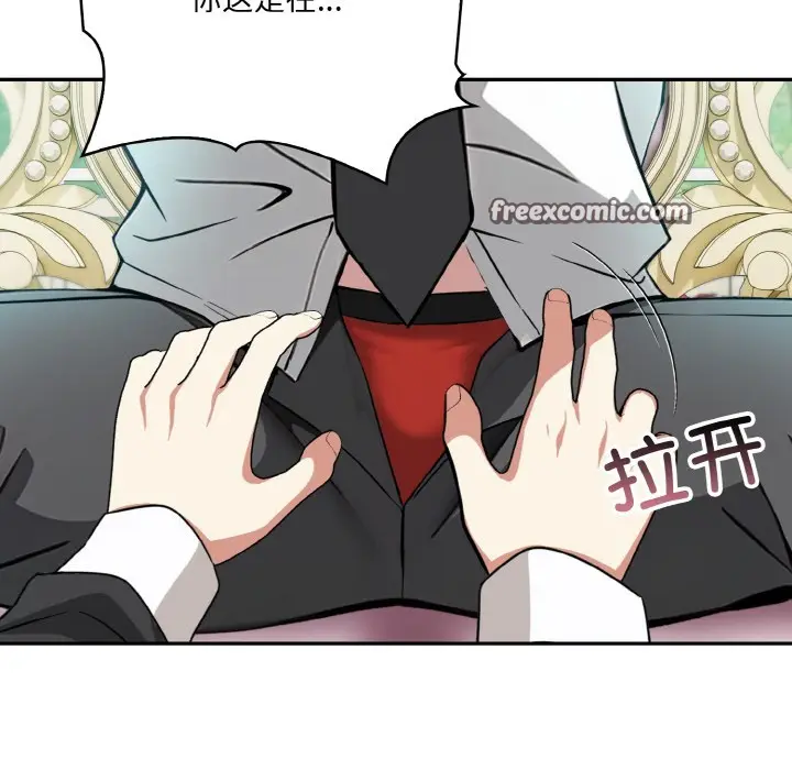 漫画《异世界骑士团长》第1话第179张图