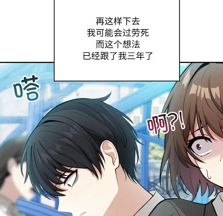 漫画《异世界骑士团长》第1话第18张图