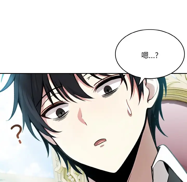 漫画《异世界骑士团长》第1话第180张图