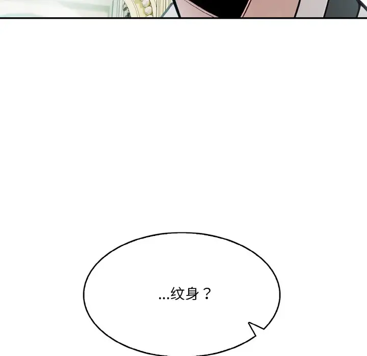 漫画《异世界骑士团长》第1话第181张图