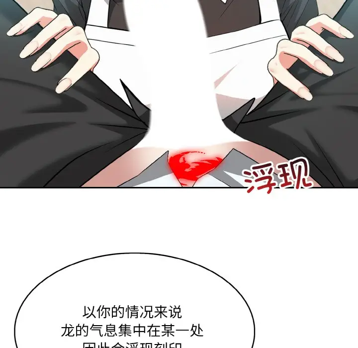 漫画《异世界骑士团长》第1话第183张图