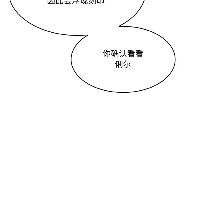 漫画《异世界骑士团长》第1话第184张图