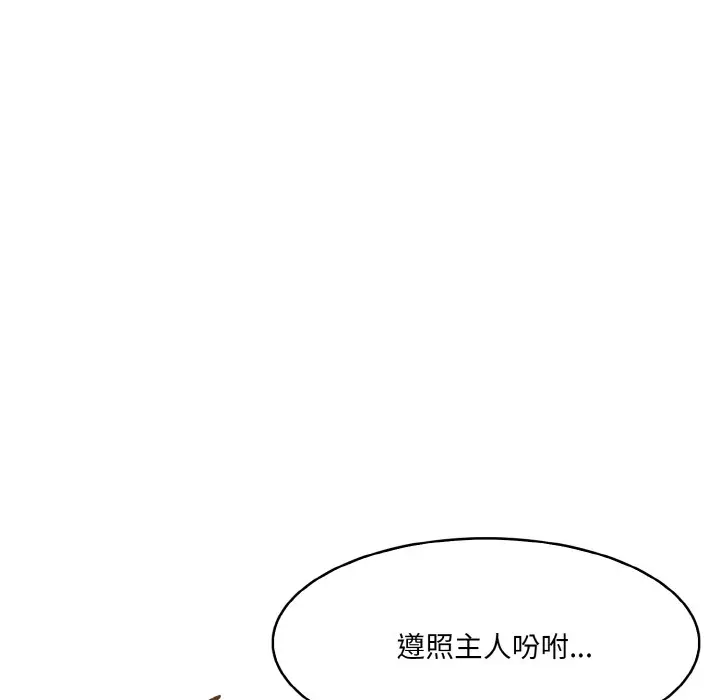 漫画《异世界骑士团长》第1话第186张图