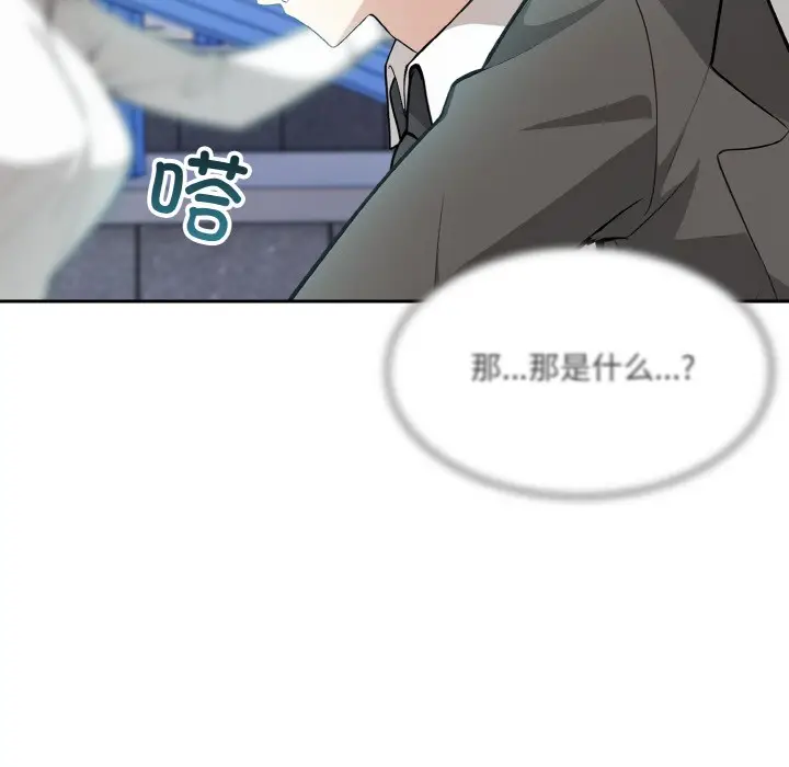 漫画《异世界骑士团长》第1话第19张图
