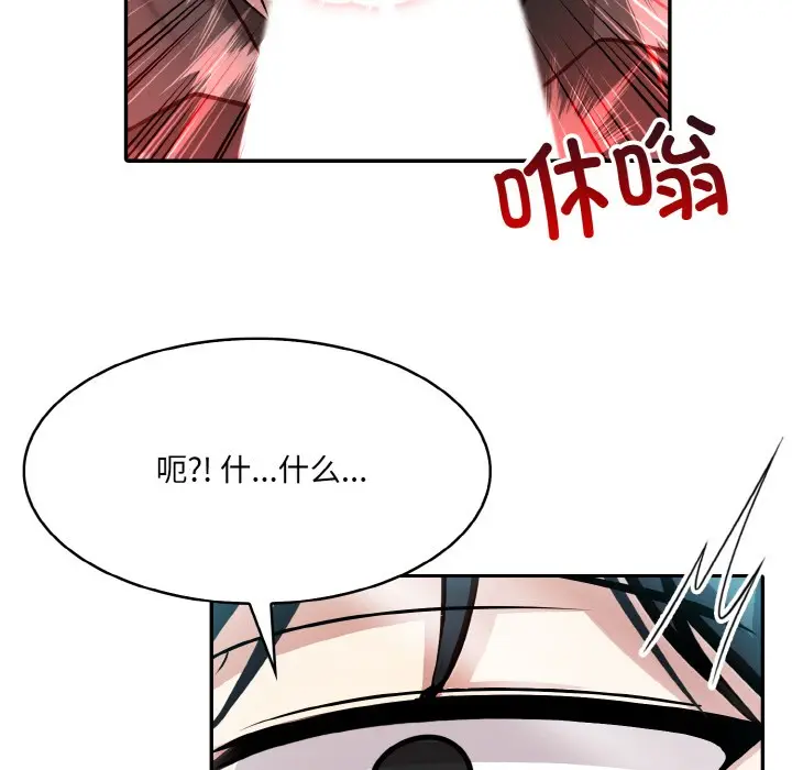 漫画《异世界骑士团长》第1话第191张图
