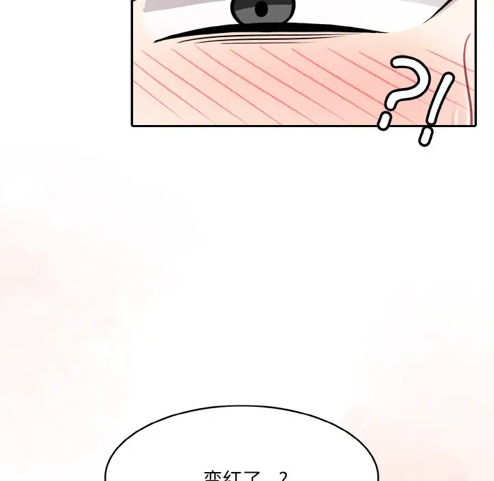 漫画《异世界骑士团长》第1话第192张图