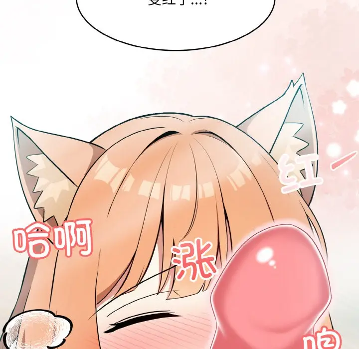 漫画《异世界骑士团长》第1话第193张图