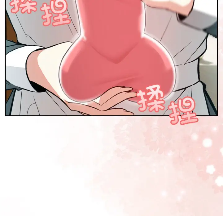 漫画《异世界骑士团长》第1话第196张图