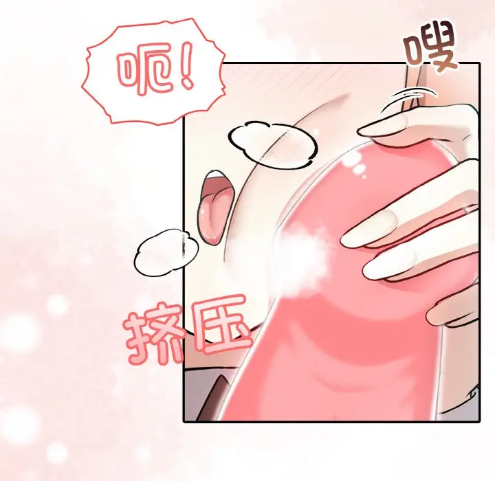 漫画《异世界骑士团长》第1话第197张图