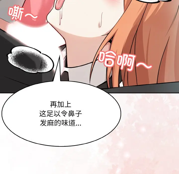 漫画《异世界骑士团长》第1话第201张图