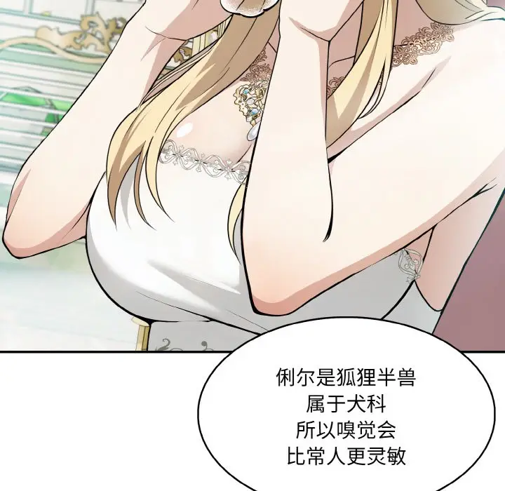 漫画《异世界骑士团长》第1话第206张图