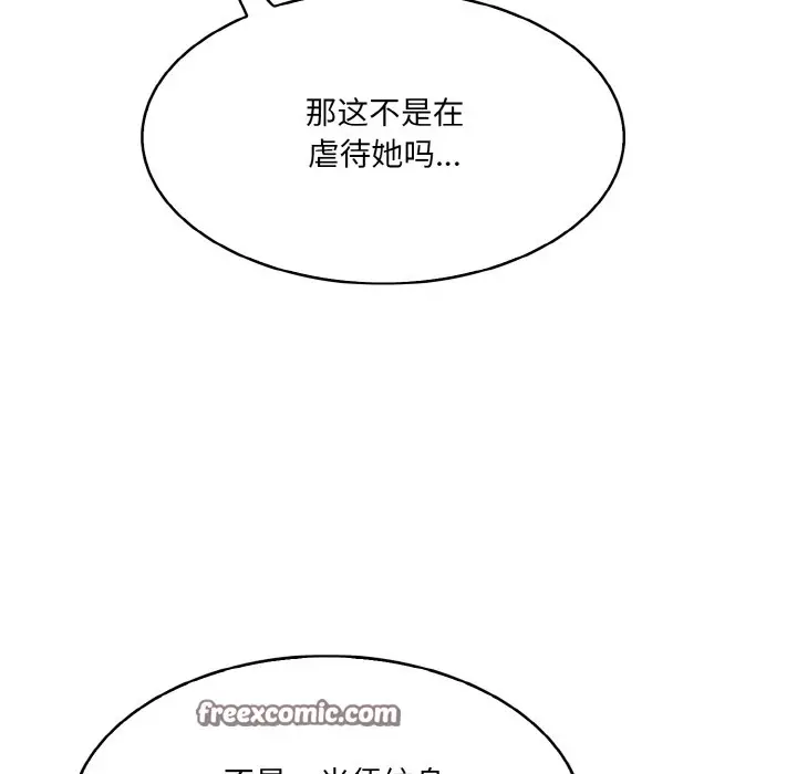 漫画《异世界骑士团长》第1话第209张图