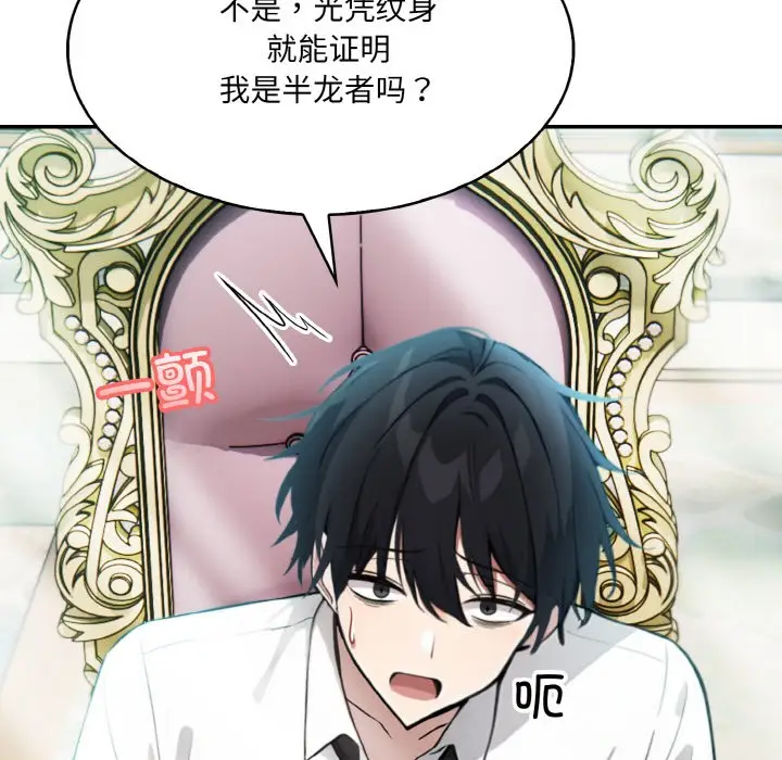 漫画《异世界骑士团长》第1话第210张图
