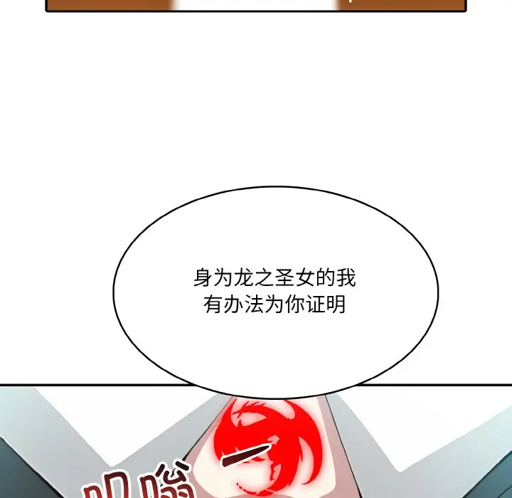 漫画《异世界骑士团长》第1话第215张图