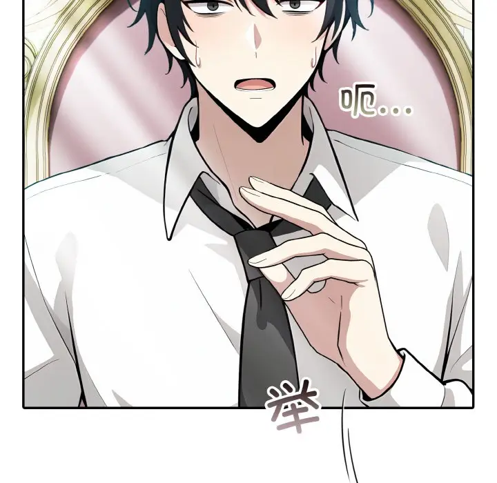 漫画《异世界骑士团长》第1话第219张图