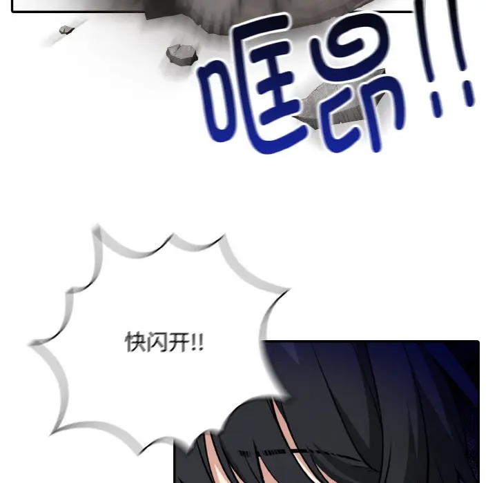 漫画《异世界骑士团长》第1话第22张图