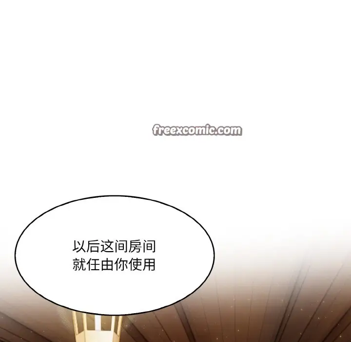 漫画《异世界骑士团长》第1话第224张图