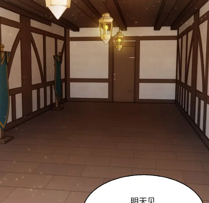 漫画《异世界骑士团长》第1话第225张图