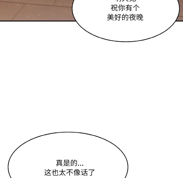 漫画《异世界骑士团长》第1话第226张图