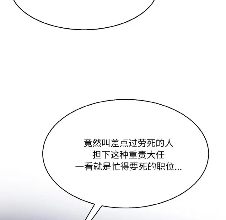 漫画《异世界骑士团长》第1话第227张图