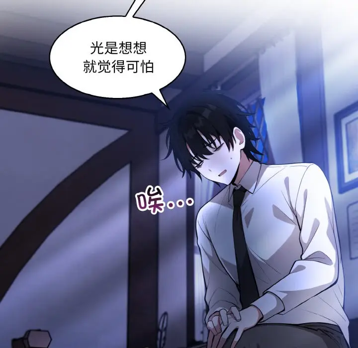 漫画《异世界骑士团长》第1话第228张图