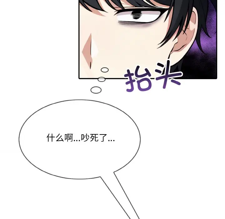漫画《异世界骑士团长》第1话第23张图