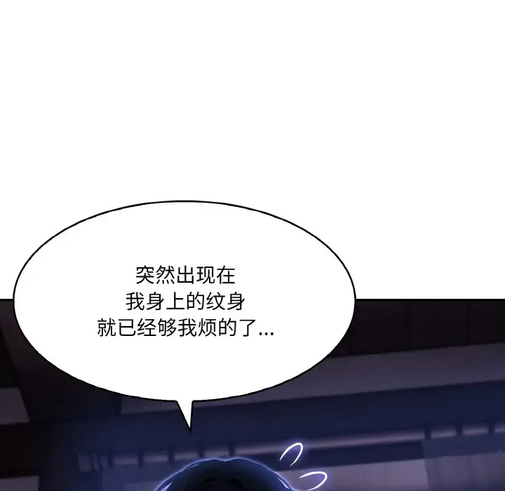 漫画《异世界骑士团长》第1话第230张图