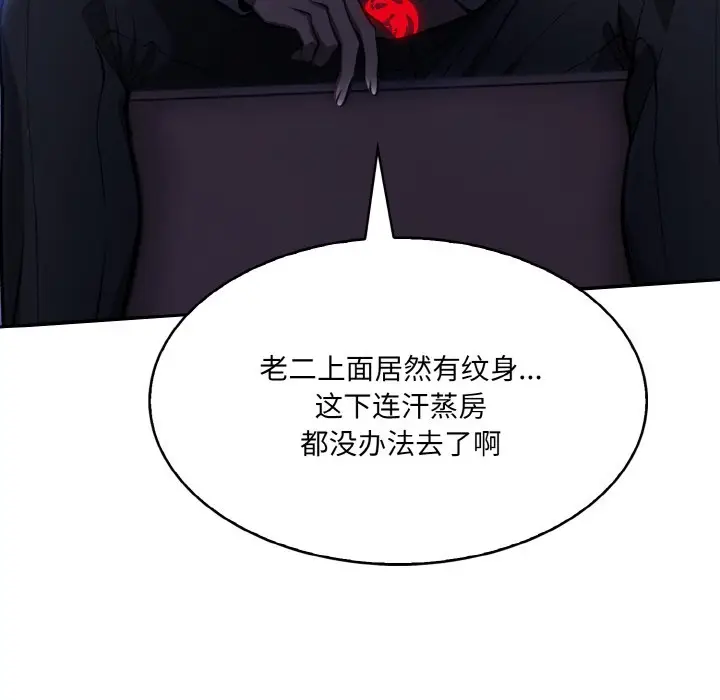 漫画《异世界骑士团长》第1话第232张图