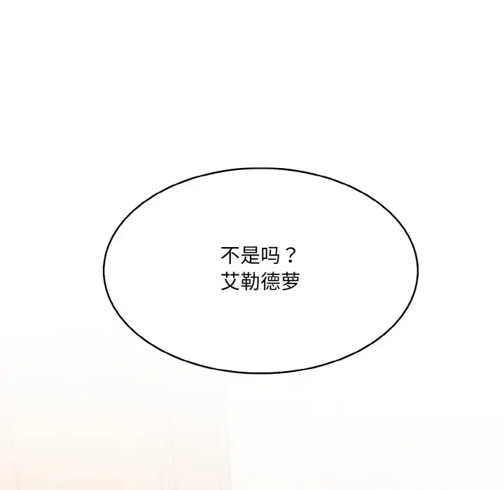 漫画《异世界骑士团长》第1话第233张图