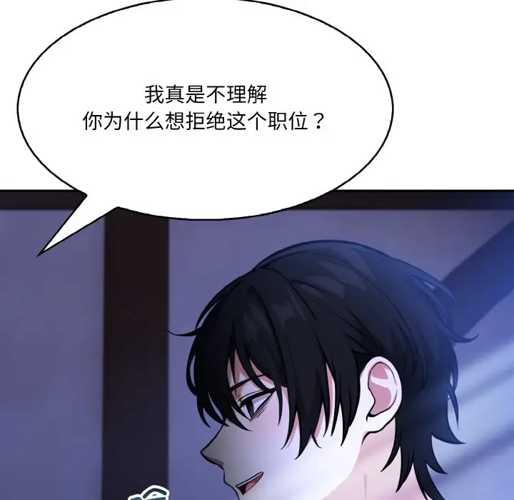 漫画《异世界骑士团长》第1话第238张图