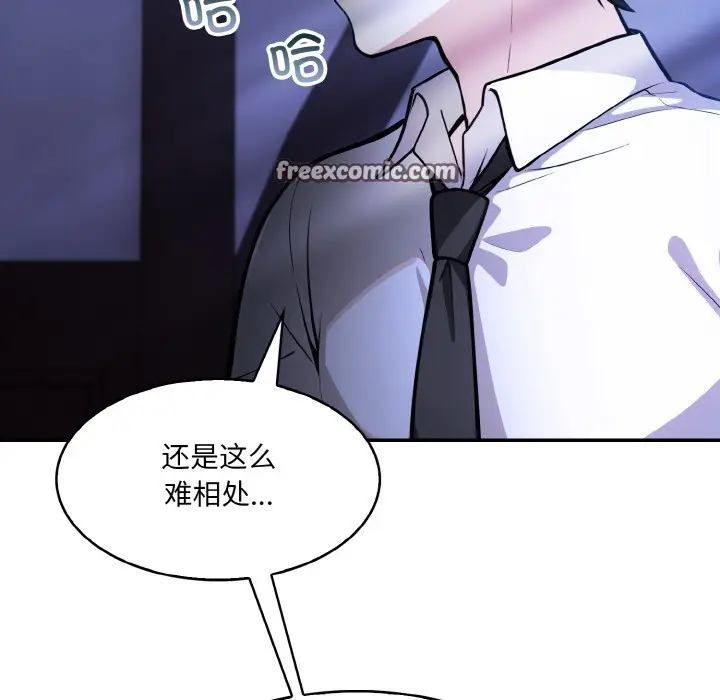 漫画《异世界骑士团长》第1话第239张图