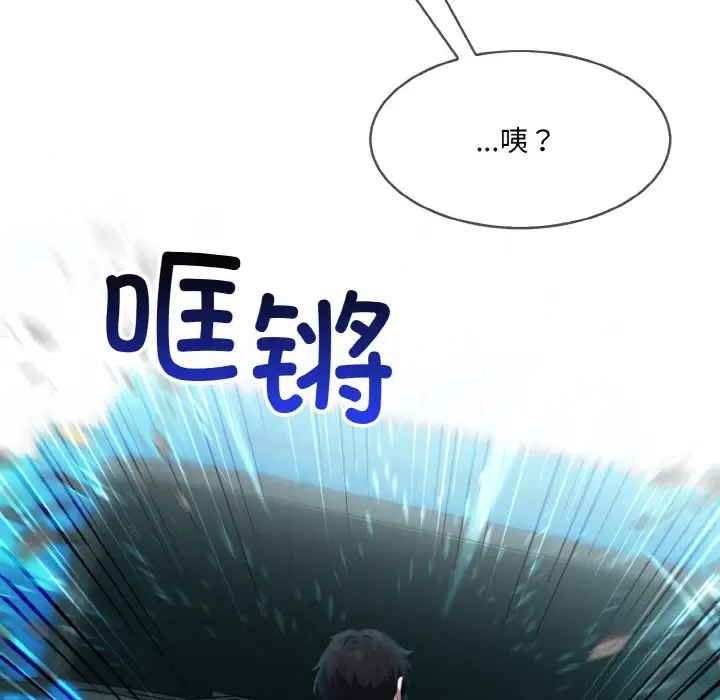 漫画《异世界骑士团长》第1话第24张图