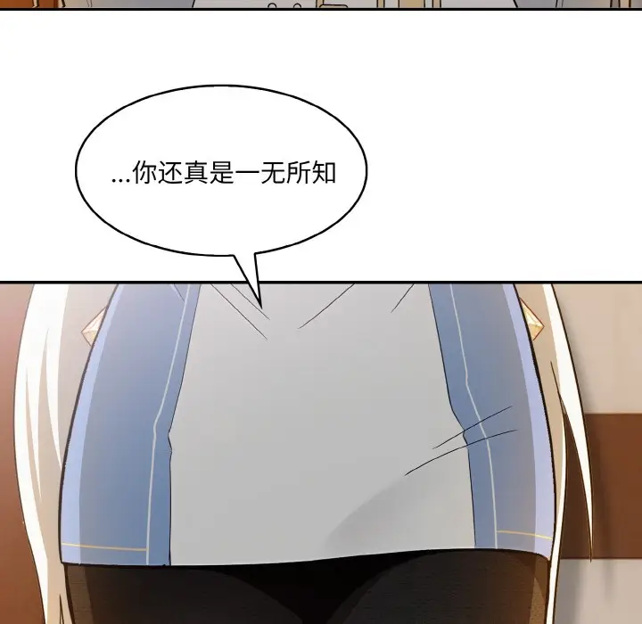 漫画《异世界骑士团长》第1话第242张图