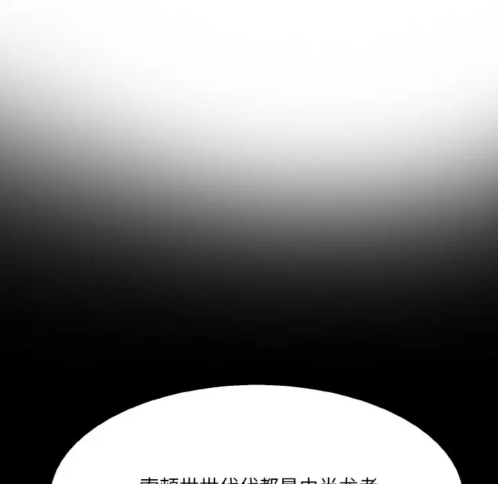 漫画《异世界骑士团长》第1话第244张图