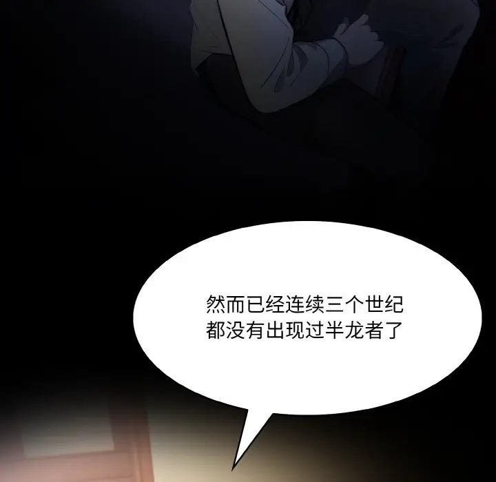 漫画《异世界骑士团长》第1话第246张图