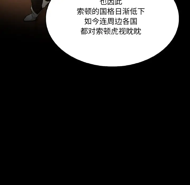 漫画《异世界骑士团长》第1话第248张图