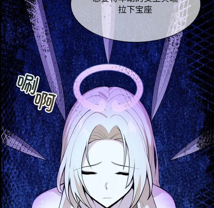漫画《异世界骑士团长》第1话第250张图