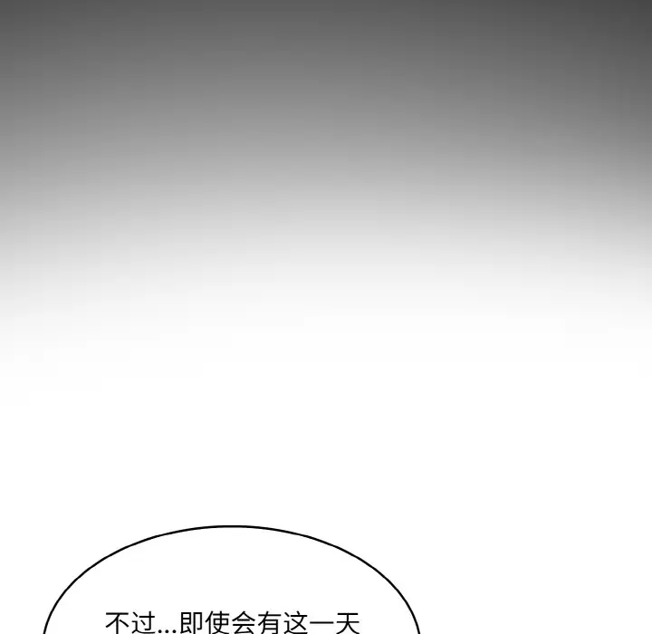 漫画《异世界骑士团长》第1话第253张图