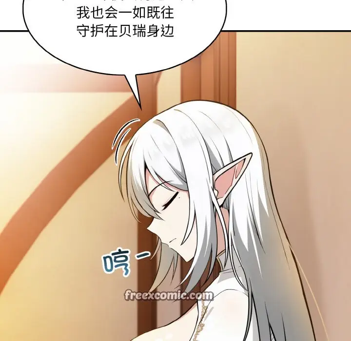 漫画《异世界骑士团长》第1话第254张图