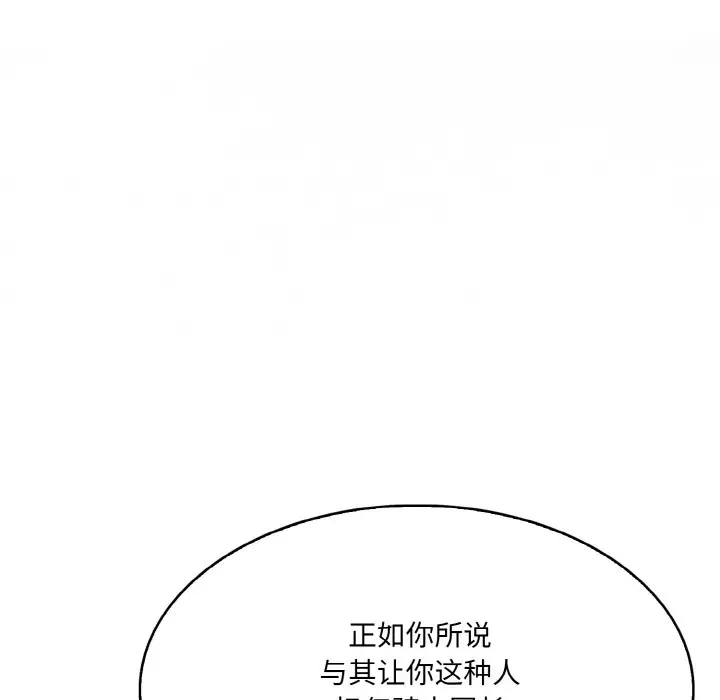 漫画《异世界骑士团长》第1话第256张图