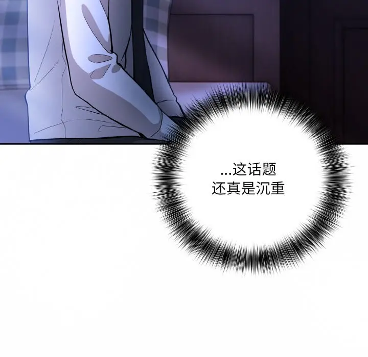漫画《异世界骑士团长》第1话第258张图